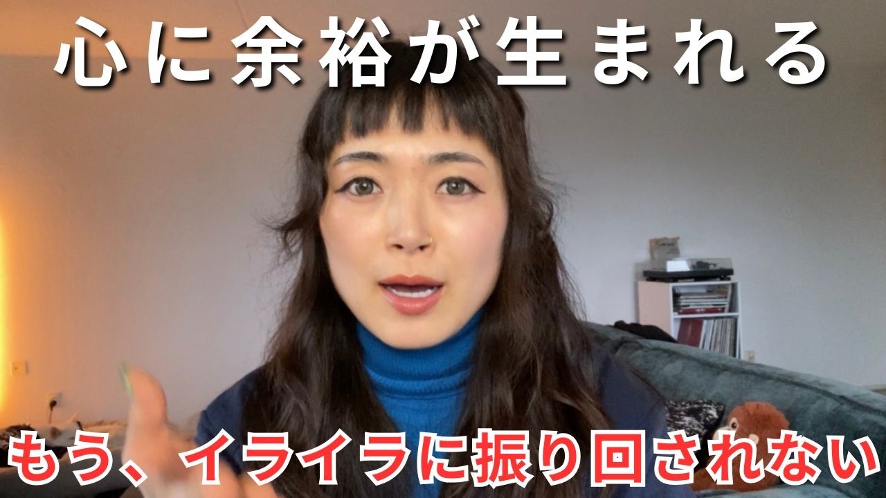 イライラに振り回されず、ストレス社会を生き抜くたった3つの方法