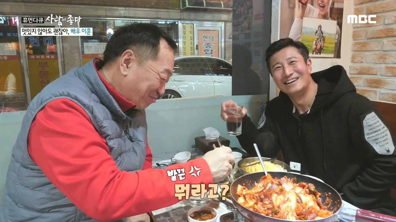 [휴먼다큐 사람이 좋다] 20년 지기 친구! 박상면을 만난 이훈 데뷔작을 훈이랑 같이 했죠