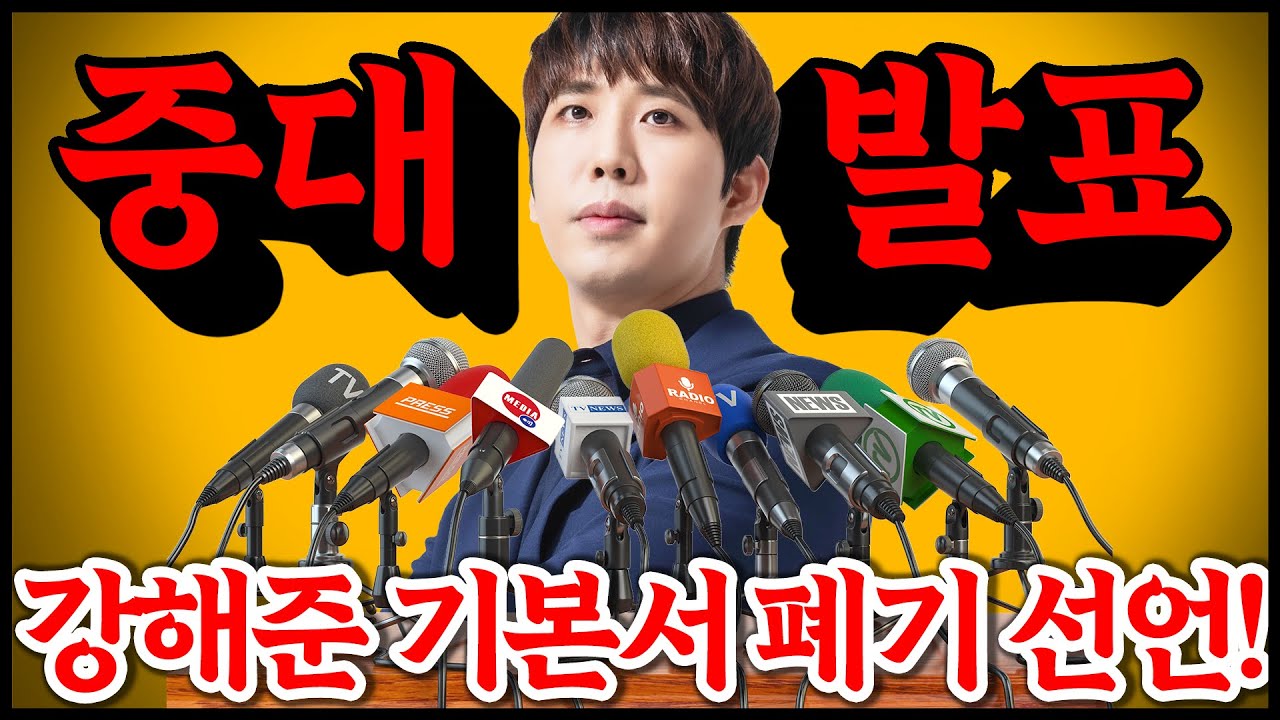 [경찰단기 김폴카]🚨기본서 필요 없다🚨 강해준 경찰학 단기합격 커리큘럼 | 26년 2차 대비 Feat. 컴팩트+이해위주 강해준