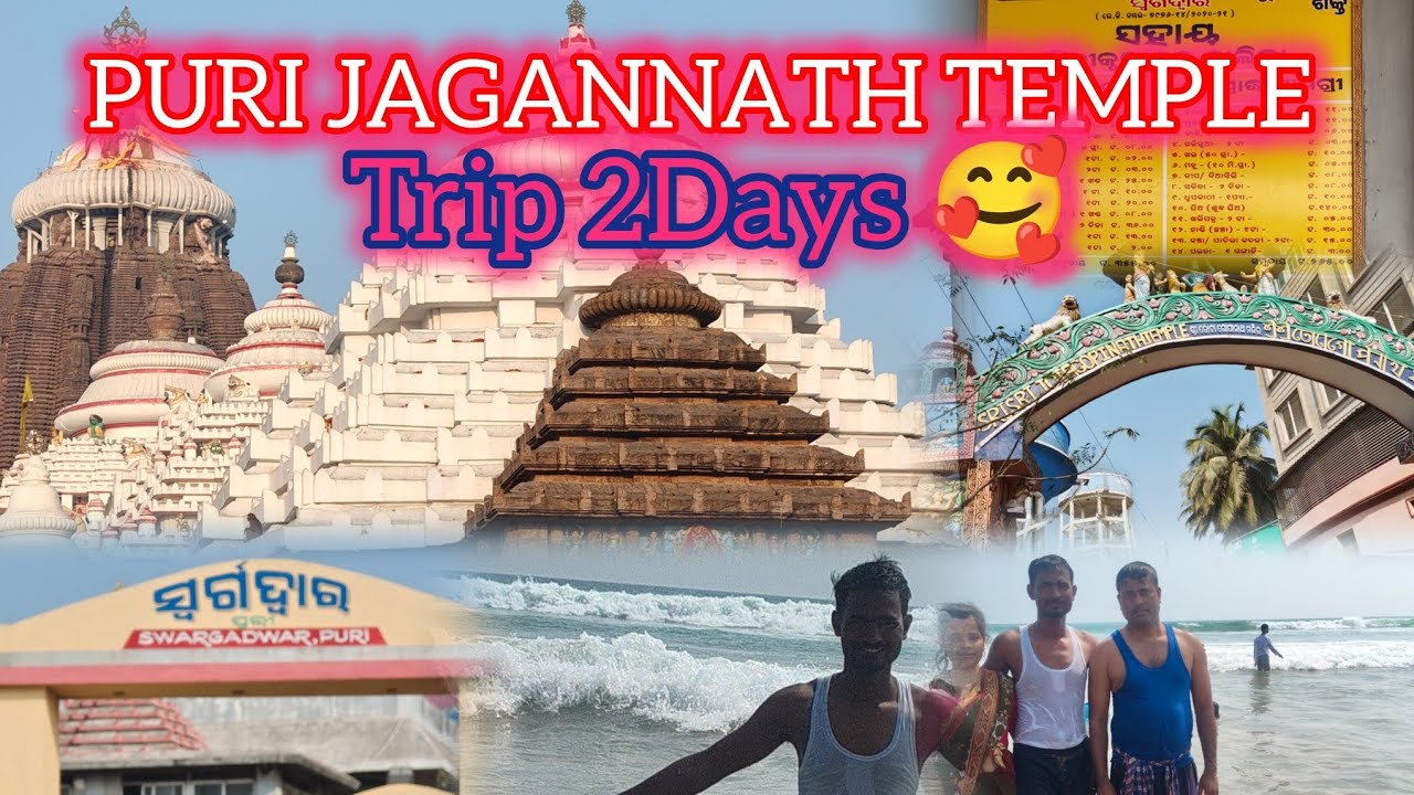 ଆସନ୍ତୁ ବୁଲିଯିବା ଜଗନ୍ନାଥ ଧାମ ପୁରୀ 🙏Jagannath Dham Puri Yatra // Odisha 🥰
