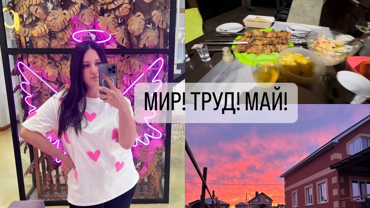 ВЛОГ #8 Наши выходные в загородном доме | Забор своими руками | Немного девчачьих радостей