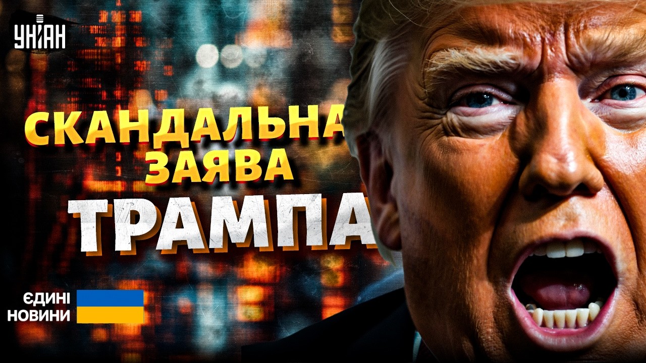 ⚡️ НОВІ ПЕРЕМОВИНИ! Трамп ЗВЕРНУВСЯ до Зеленського. НЕОЧІКУВАНА заява Рубіо про Росію / Репортаж