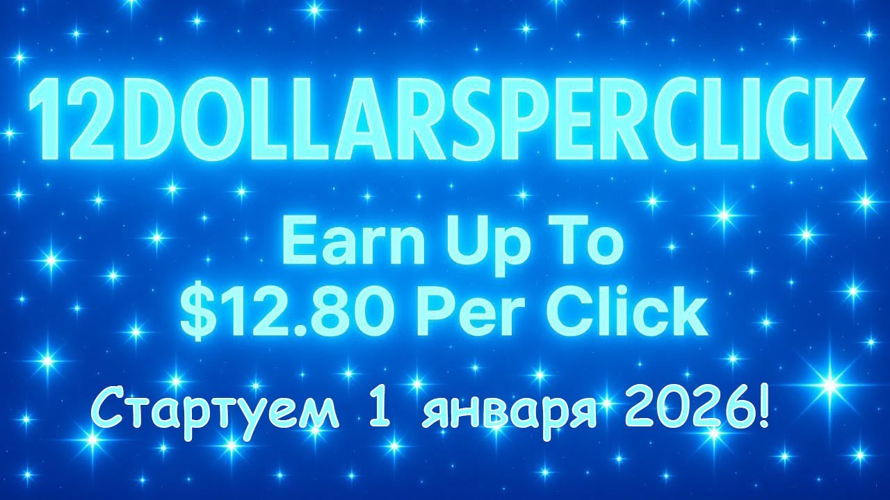 Обзор проекта 12DollarsPerClick