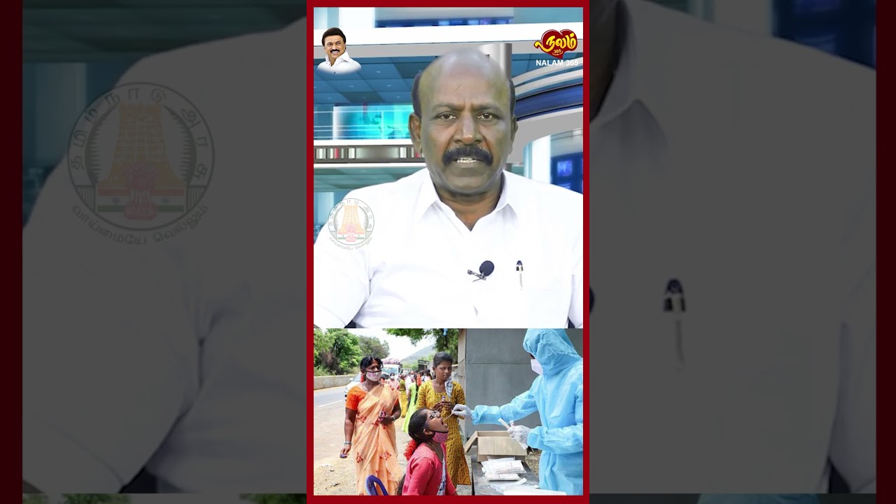 மக்களைத் தேடி மருத்துவம் திட்டம்-Thiru Ma.Subramanian, Minister for Health & Family Welfare #shorts
