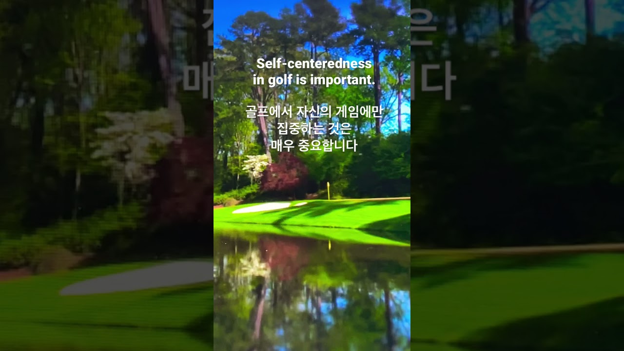 Ben Hogan # self centeredness