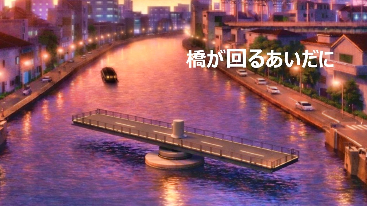 橋が回るあいだに｜Original Music Animation