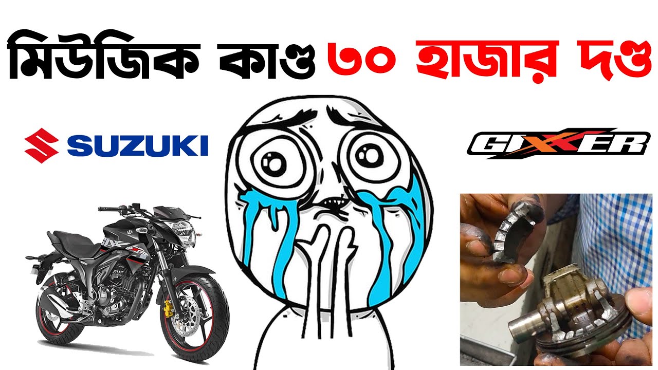 মিউজিক কাণ্ড ৩০ হাজার দণ্ড।Suzuki Gixxer Monotone in Bangladesh 2024।Suzuki Gixxer@RikuFiles