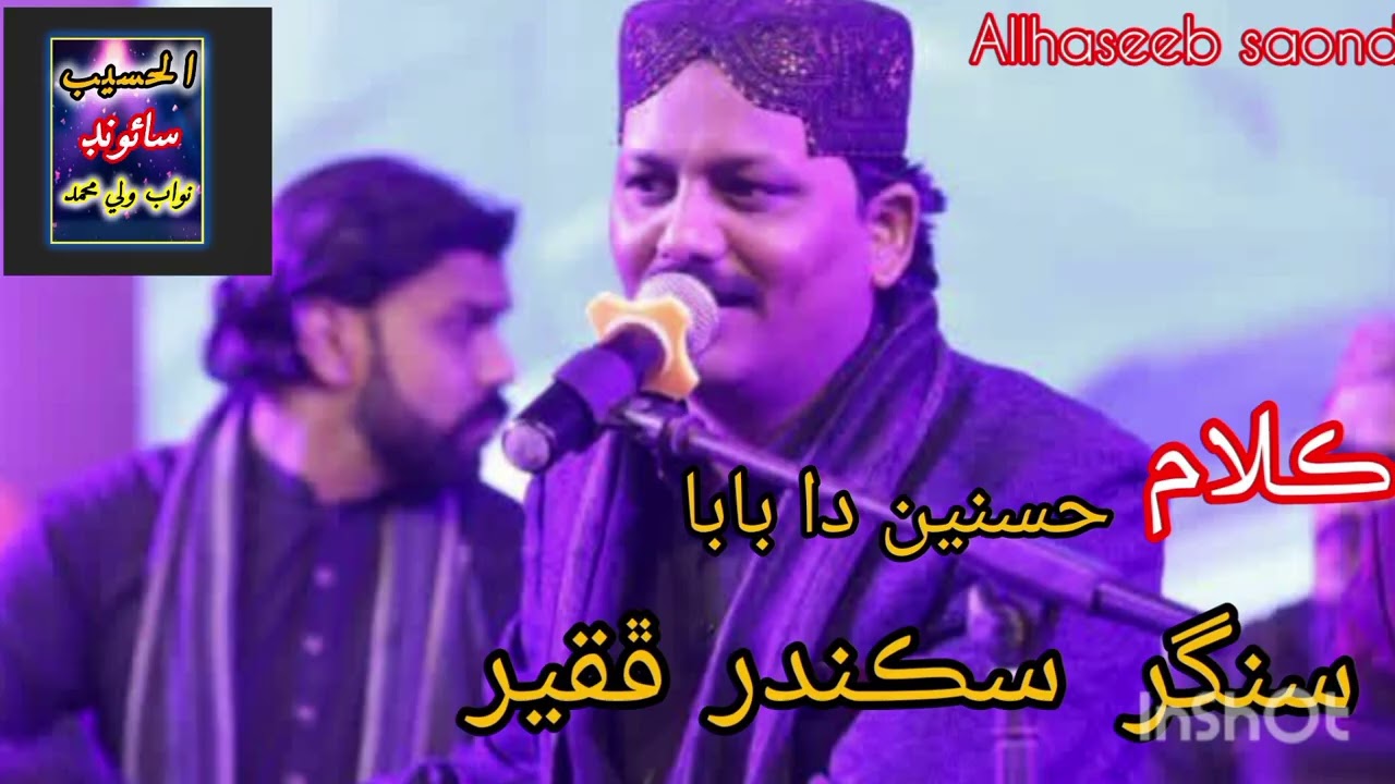 hasnain da baba main teri shan tu sadqe Singer sikandar faqeer AllHaseeb Saond 