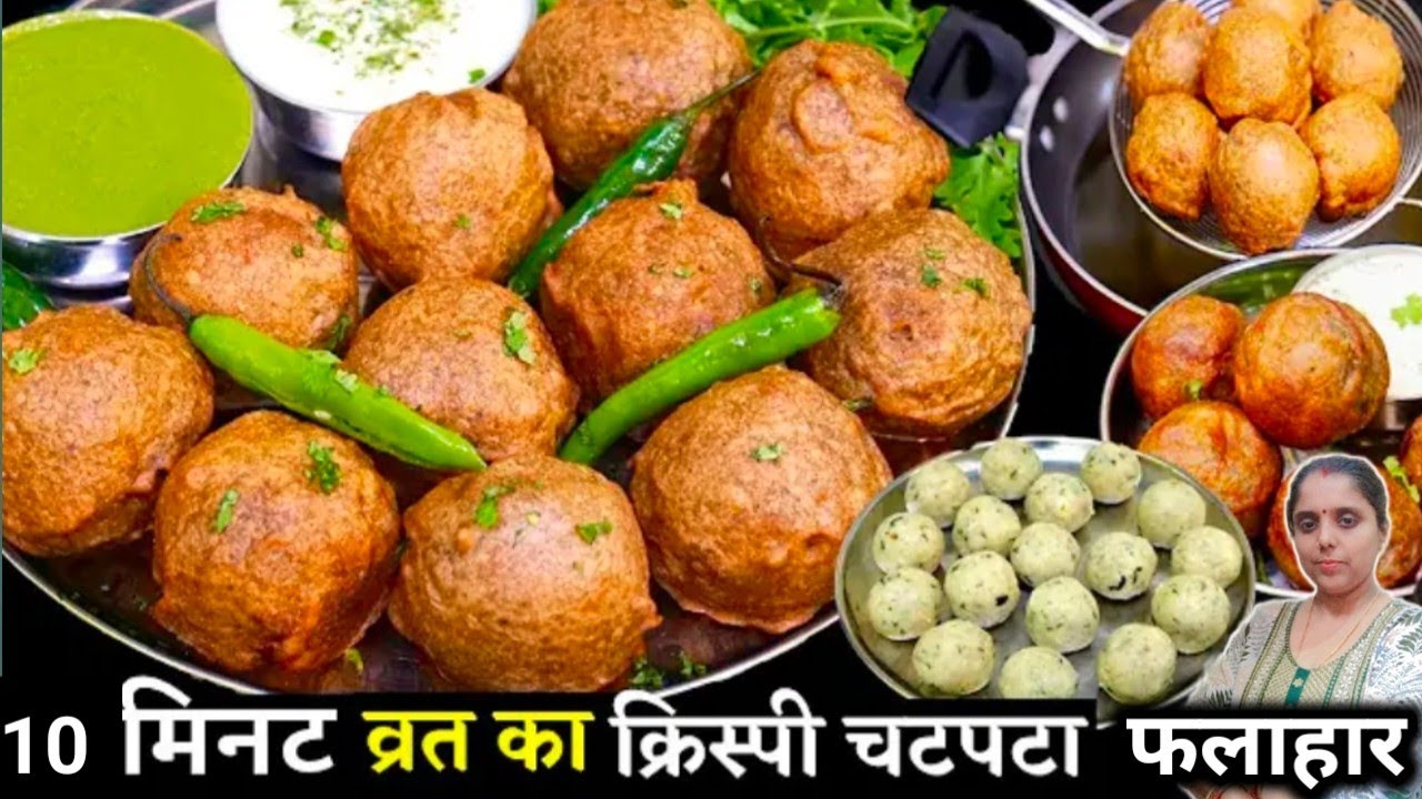 Vrat Receipe सिंघाड़े के आटे और आलू से बनी टिक्की ।Singhade k aate ki tikki। Navratri Special Receipe