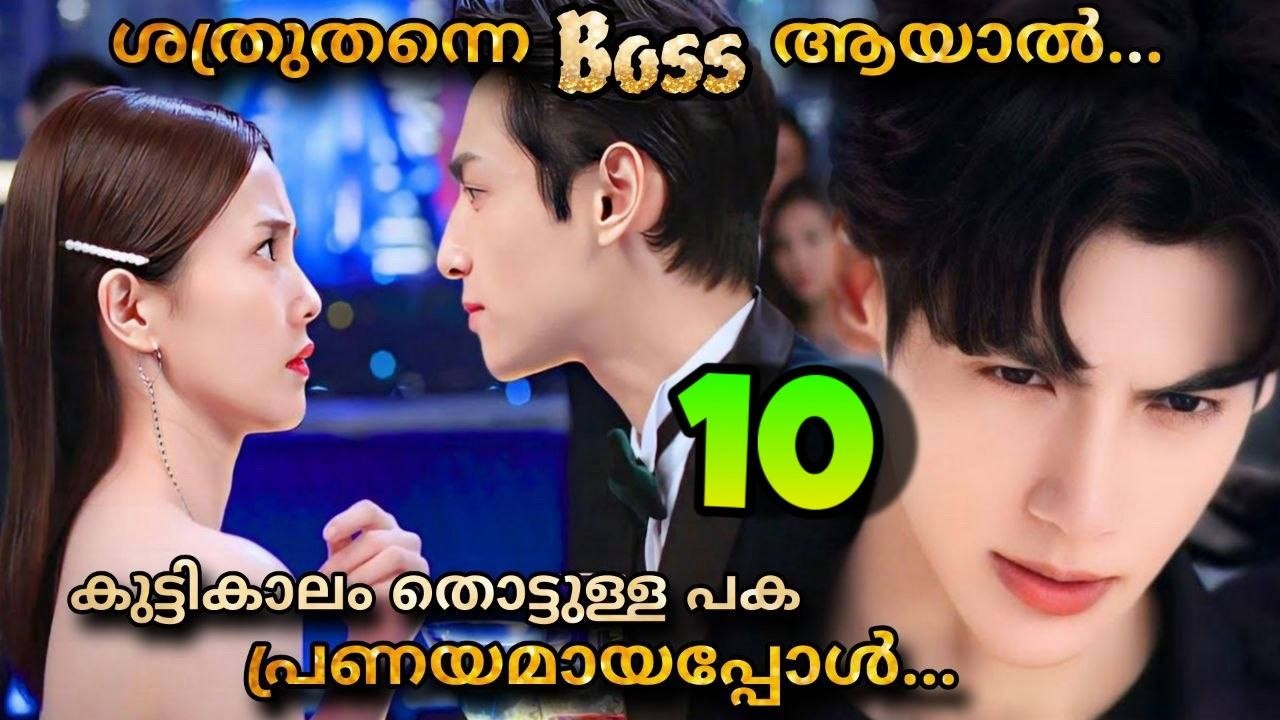 Love is sweet romantic movie malayalam explanation1️⃣0️⃣
