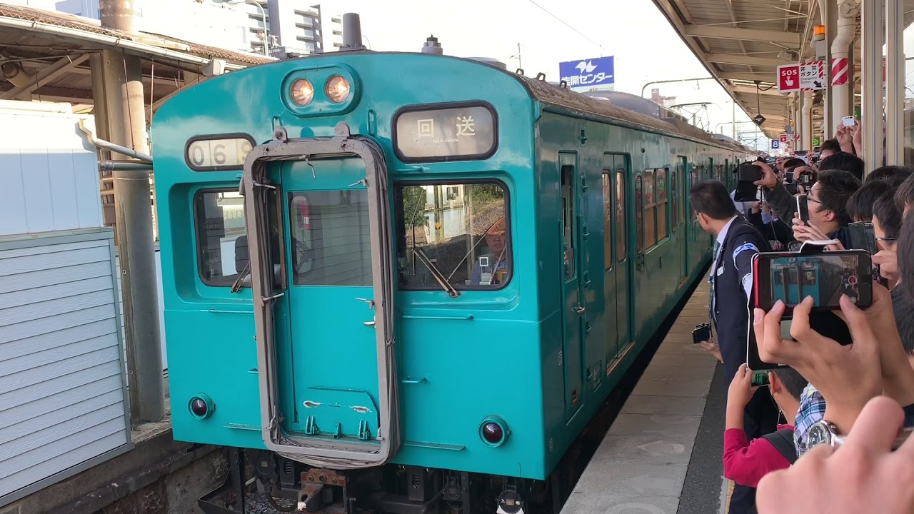 【惜別】和歌山線 105系 ラストラン列車 回送 （103系1000番台として誕生してから約50年、ご苦労様でした）