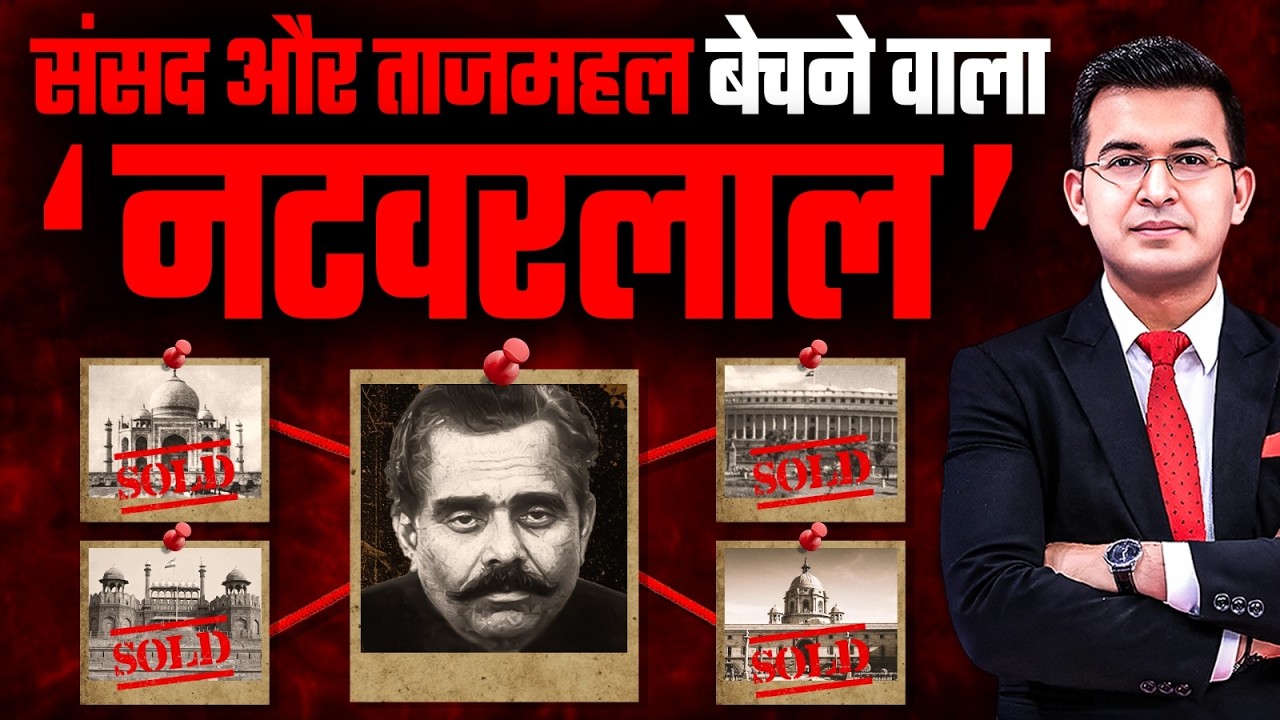 From Mithilesh to Natwarlal : The Rise of India’s Most Notorious Conman |  Shubhankar | CrimeBook