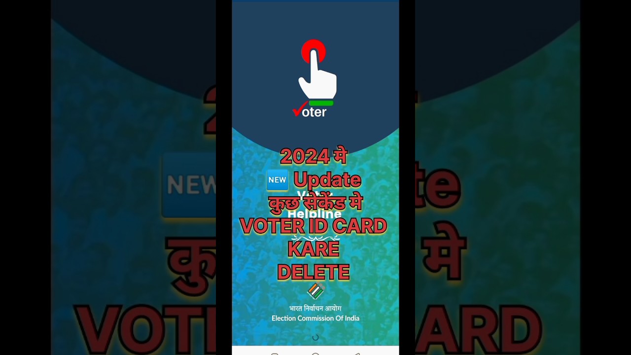 Voter ID delete kaise kare 2024#surajmyonline#shorts #viral