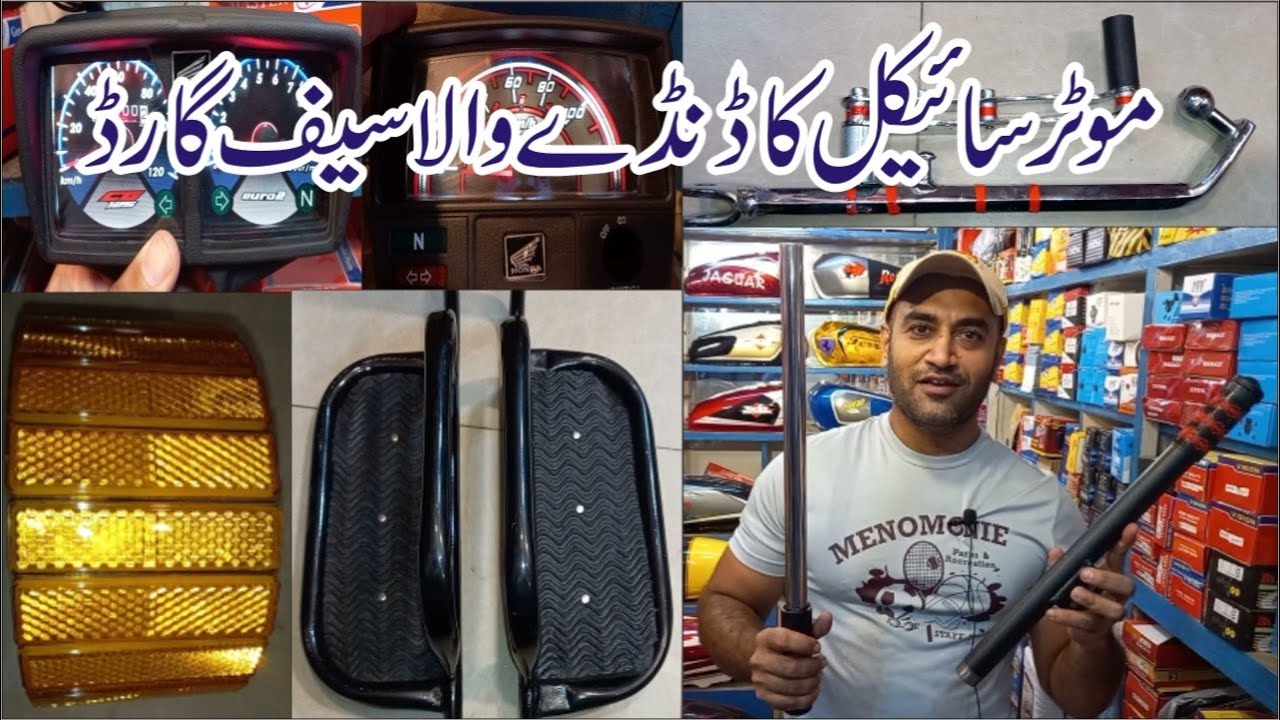 Tiktok Trending Rod Safeguard For Bikes || Led Glowing Meters || Big Footrest || Lahori Drives