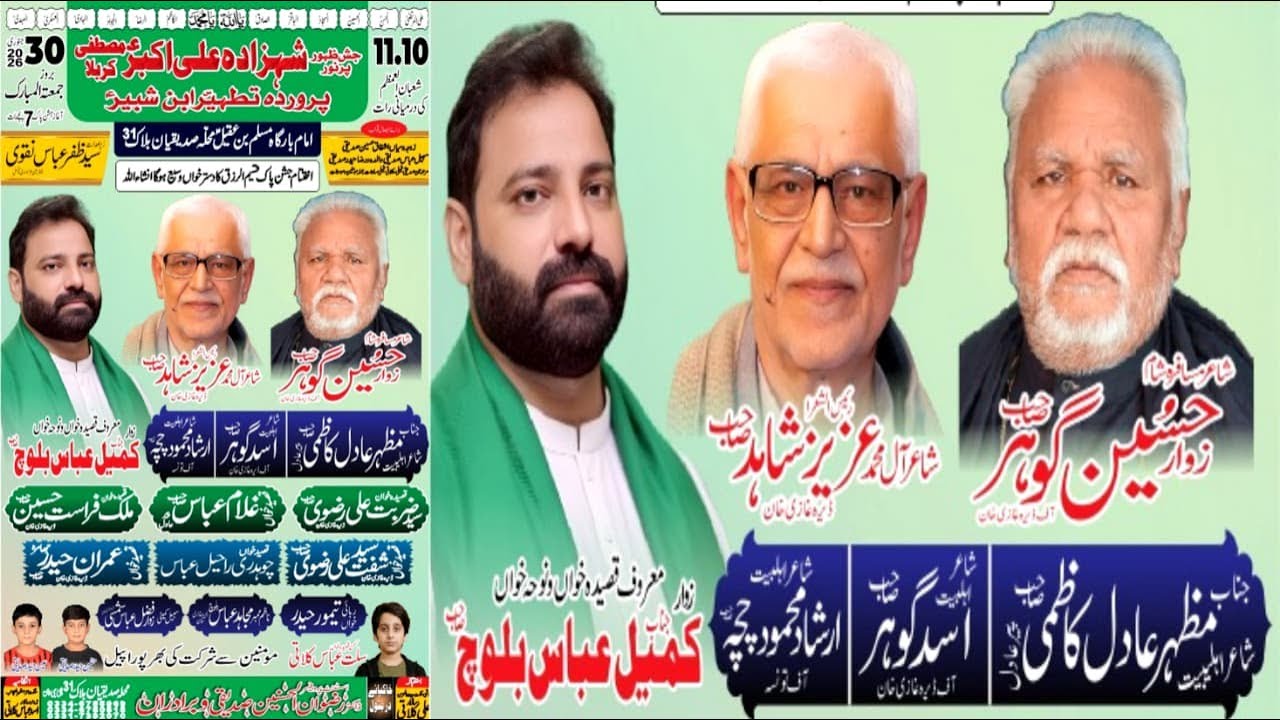 #live #Jashan 10 Shaban 2026 Block 31 Dera Ghazi Khan @dgkhanmajalis​