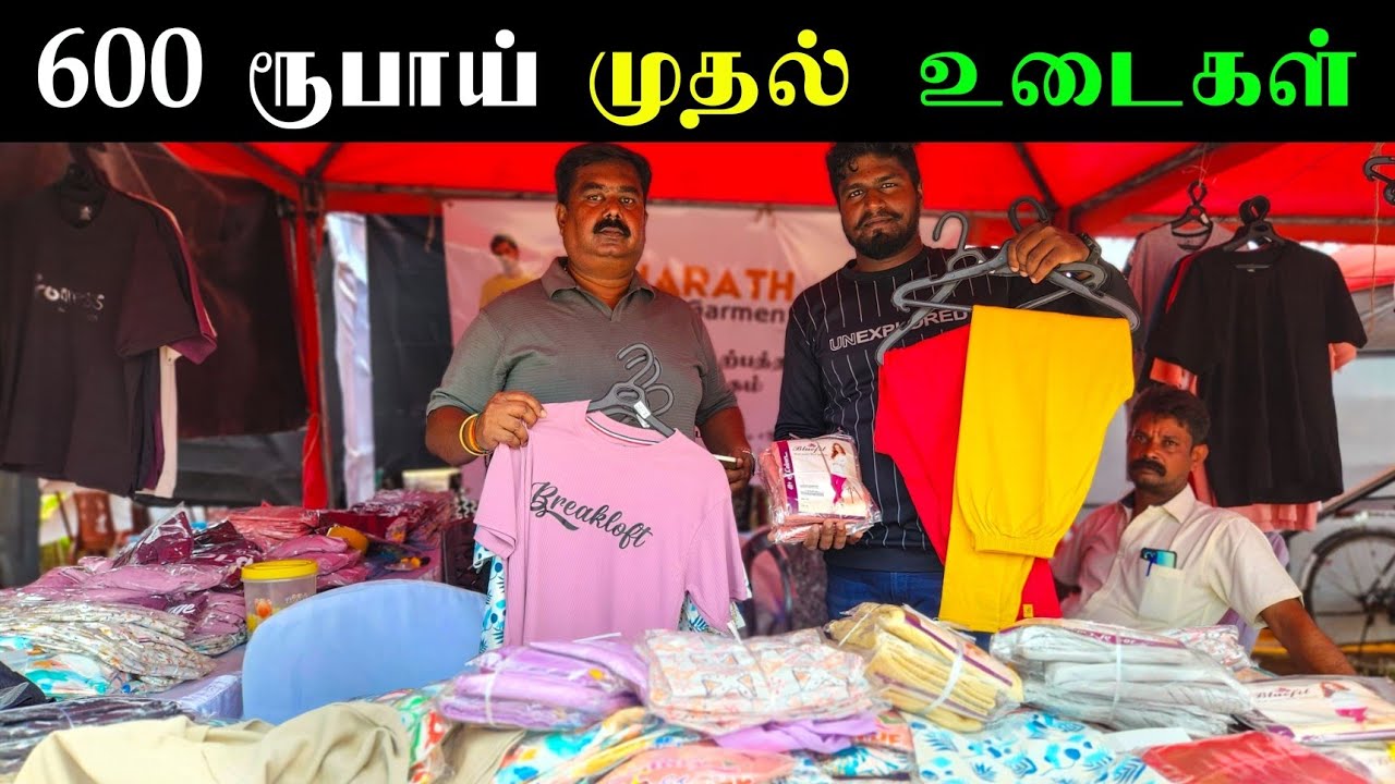 யாழில் 600 முதல் கிடக்கும் இலங்கையில் தயாரான இந்திய உடைகள் | Jaffna