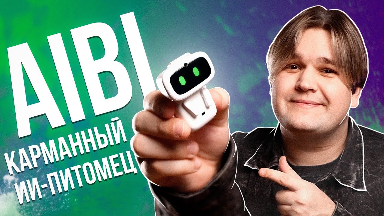 Карманный РОБОТ-ПИТОМЕЦ с ИИ! Обзор AIBI Pocket Pet