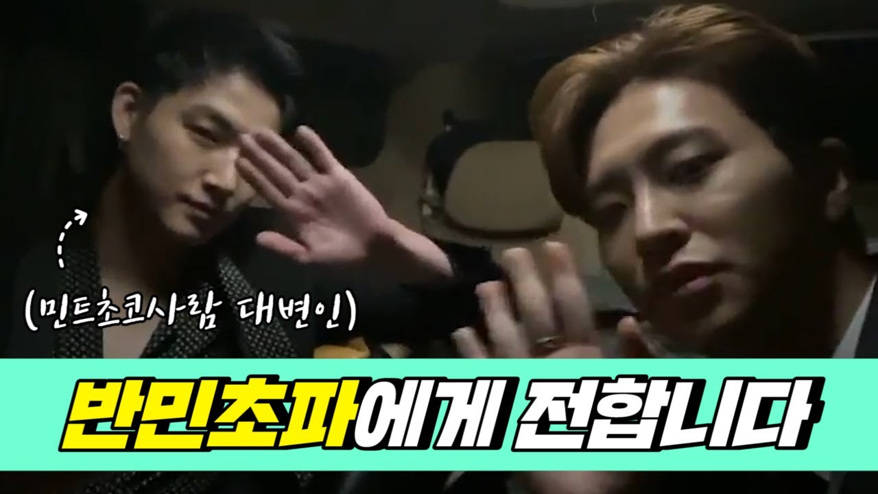 [VLIVE] GOT7 - 민트초코사람 대변인 임재범 선생님의 연설이 있겠습니다🌿 (JB&YOUNGJAE talking about mint chocolate flavor)