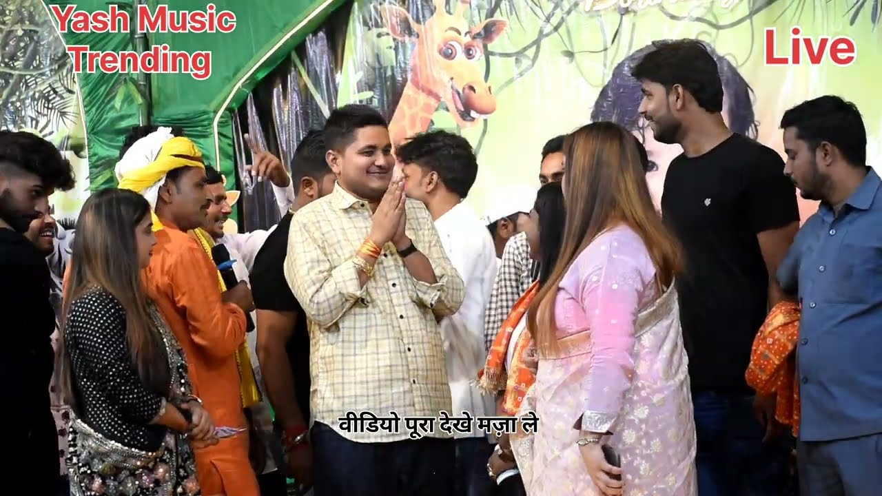 Karina pandey ne boli golu raja ke papa hai stage show sasaram डेहरी 2025