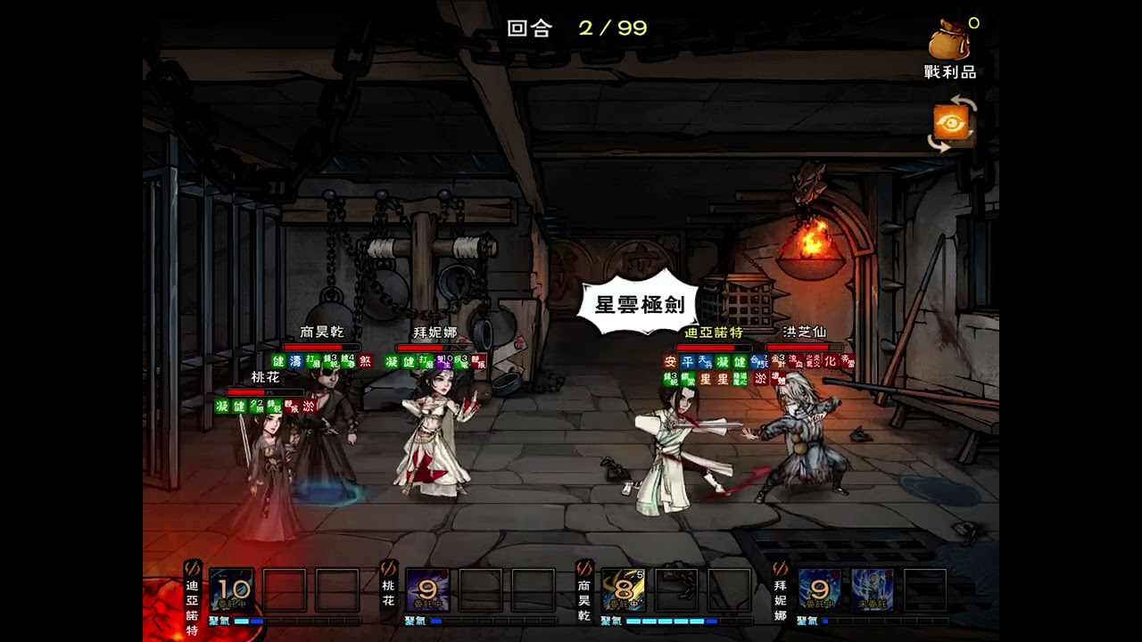 煙雨江湖 廠獄 6回合洪芝仙