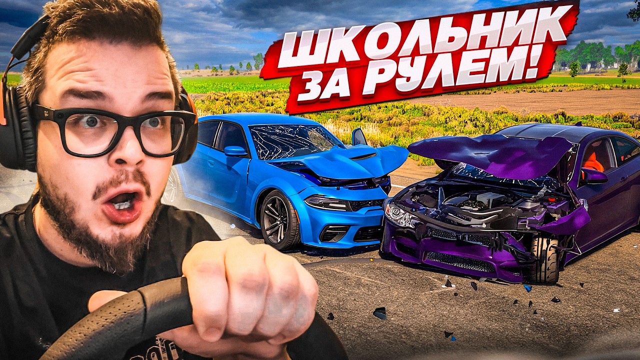 BEAMNG.DRIVE WITH A STEERING WHEEL! AMERICAN SCHOOLBOY TRIES TO GET TO SCHOOL IN FAST CARS! (BEAM...