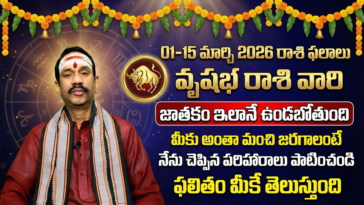 2026 March 01-15 వృషభ రాశి | Vrushabha Rashi | Taurus Horoscope Predictions | Astrology Telugu