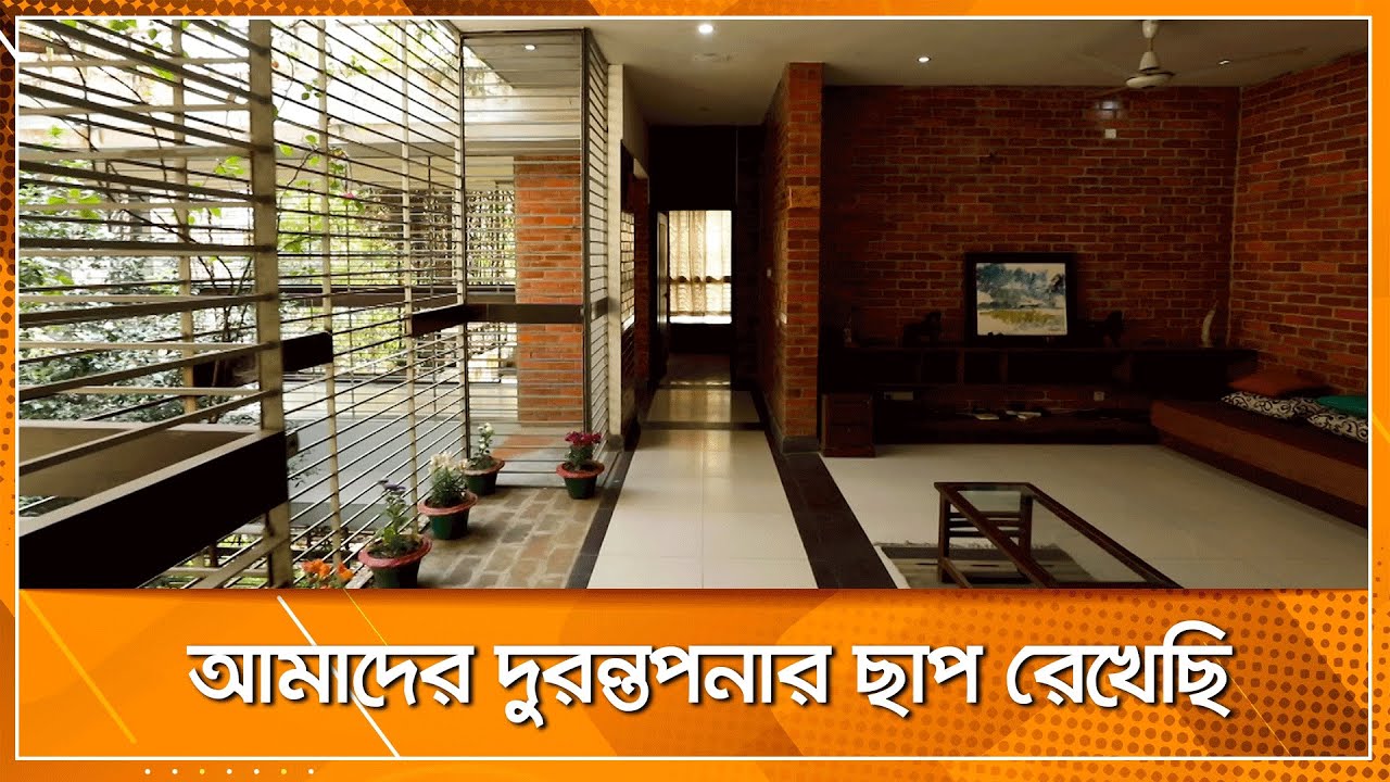 আমাদের দুরন্তপনার ছাপ রেখেছি  | আমার ঘর | Amar Ghor | Nexus Television