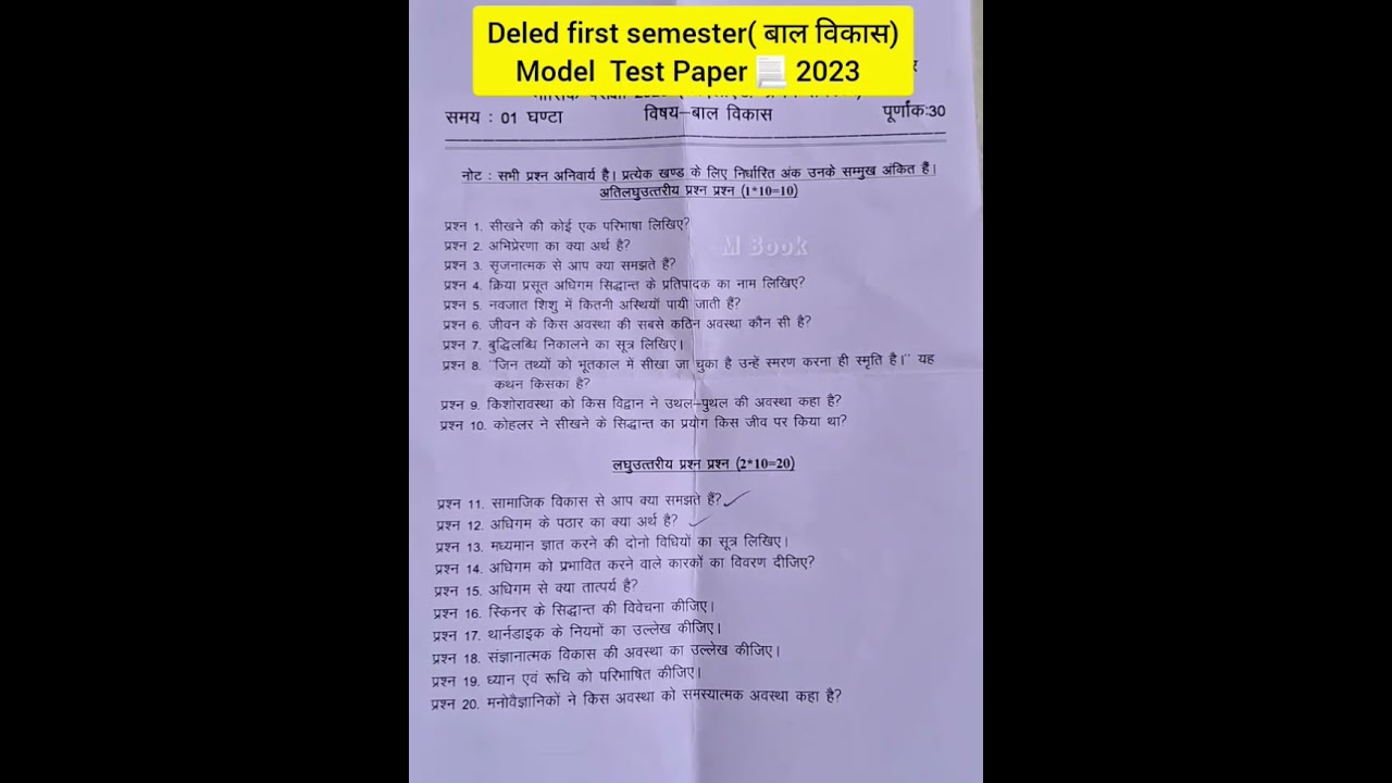 Deled first semester Baal vikas #mbook