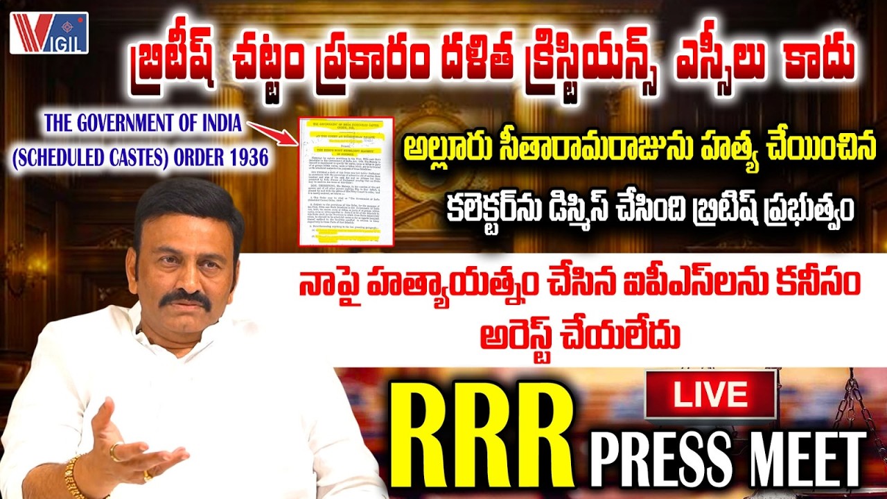 🔴 LIVE: AP Deputy Speaker Raghurama Krishnam Raju Press Meet | RRR LIVE | Vigil News