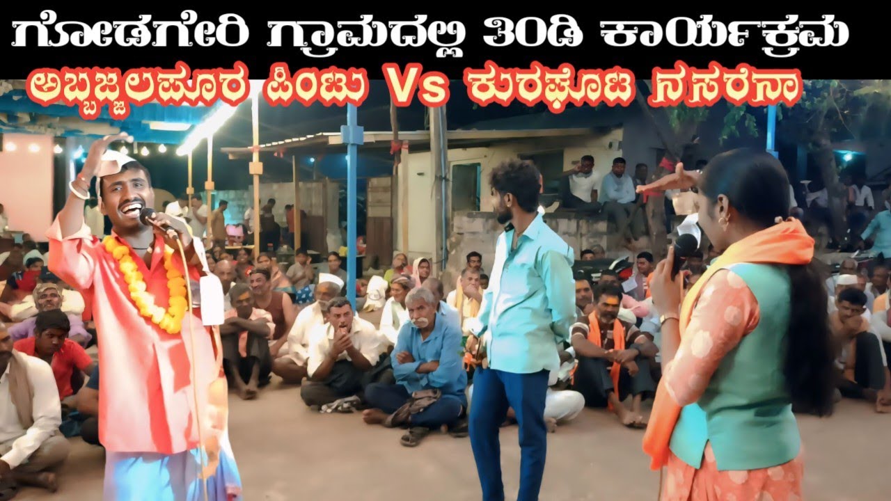 ಕುತ್ತದೈವಕ ಸವಾಲ್ ಕೇಳಿದ !!  ಕುರಘೊಟ ನಸರೆನಾ ಸಂಭಾಷಣೆ !! Kuragota nasarenna dollina padagalu 