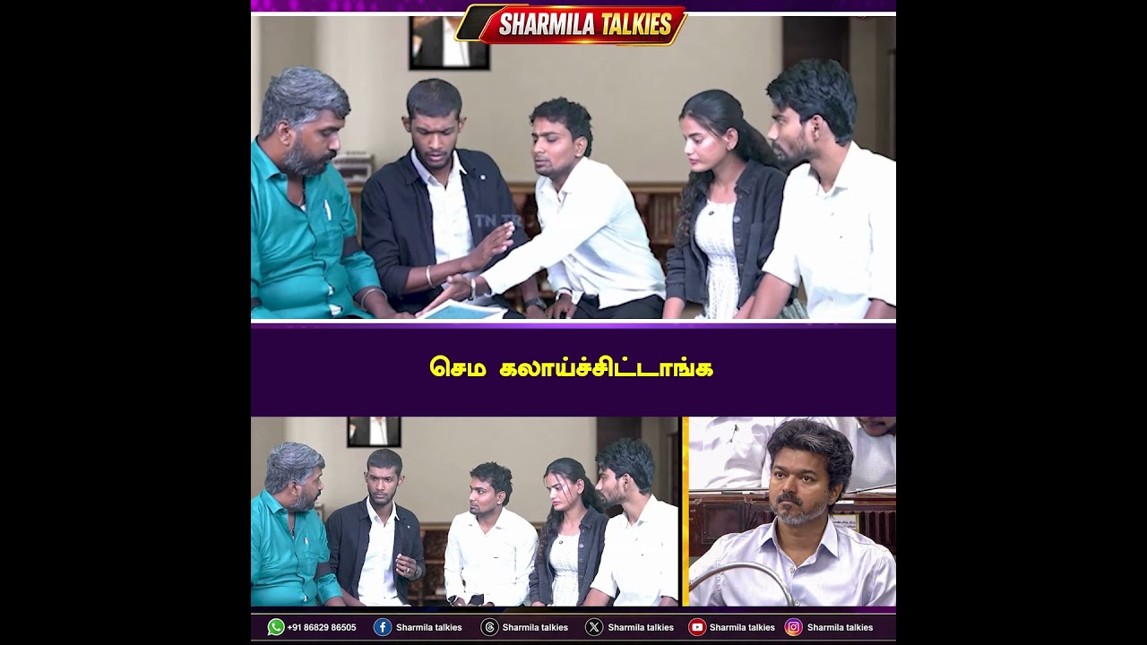 செம கலாய்ச்சிட்டாங்க