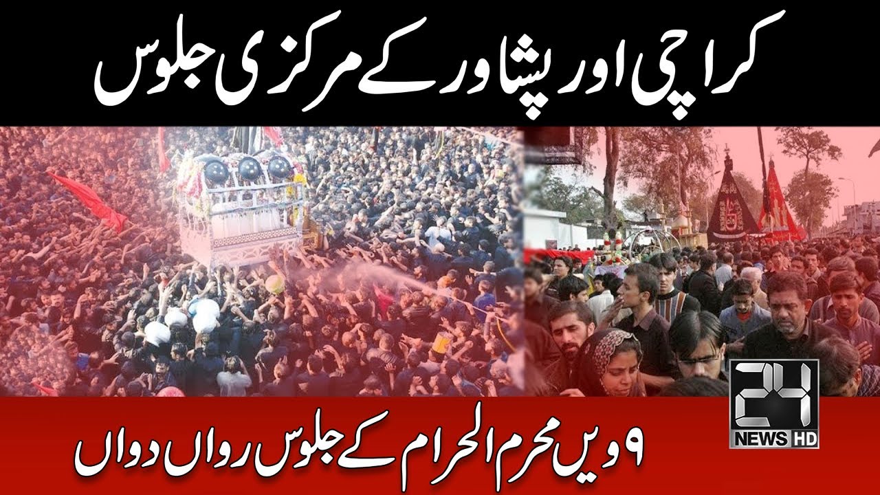 Salam Ya Hussain (AS) | Karachi And Peshawar 9th Muharram Processions | 24 News HD