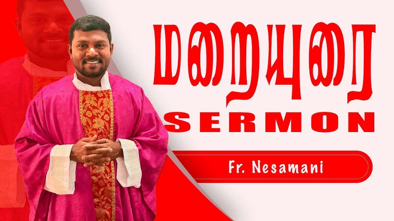 மறையுரை | Sermon | Fr. Nesamani
