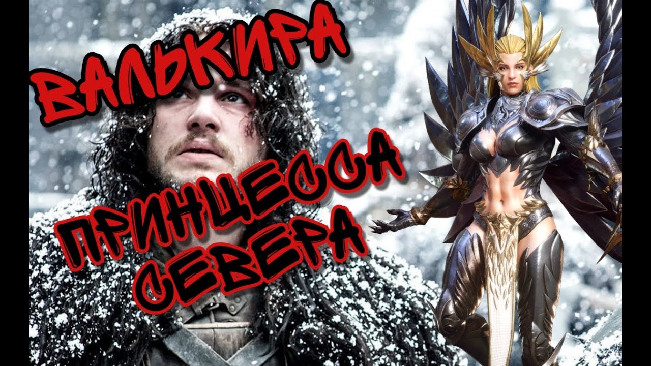 ВАЛЬКИРА В WATCHER OF REALMS ll ВСЁ, ЧТО НУЖНО ЗНАТЬ О ВАЛЬКИРЕ ll ПОДРОБНЫЙ ГАЙД НА ВАЛЬКИРУ