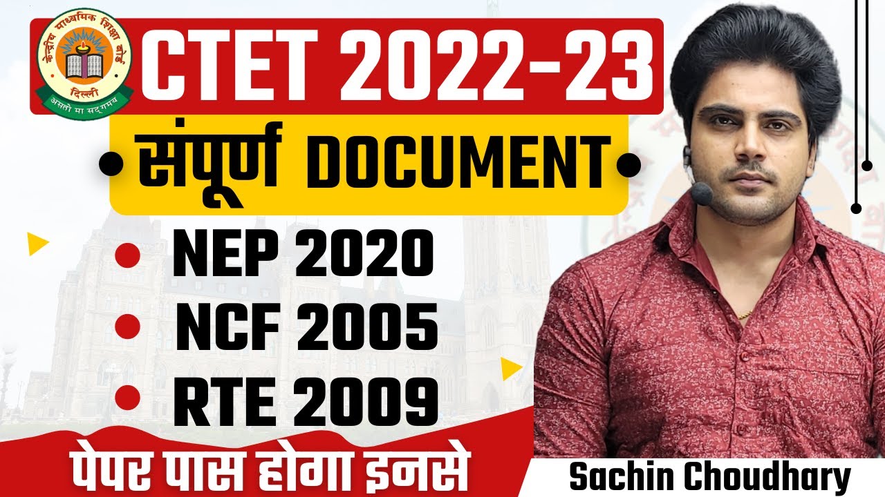 CTET December सम्पूर्ण NEP NCF RTE by Sachin choudhary