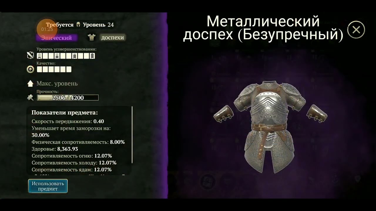 Фулл эпические предметы, Evil lands....