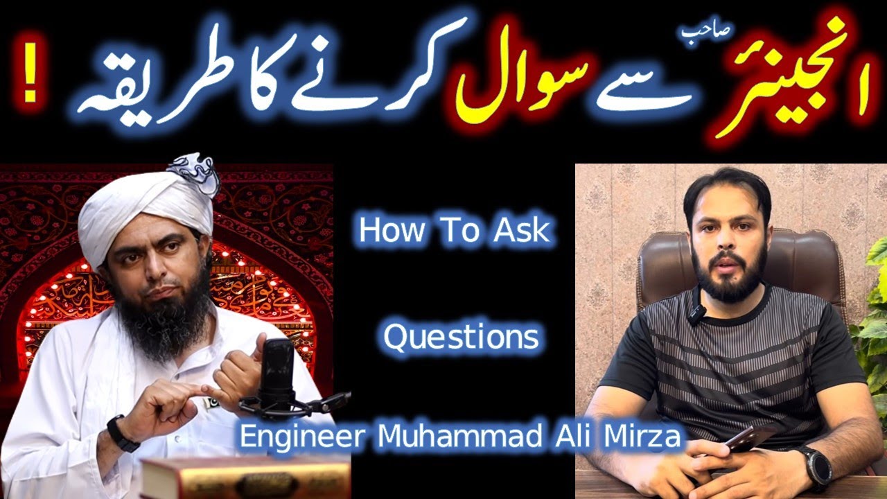 Engineer Muhammad Ali Mirza Se Question Kise karein? How to Ask Questions With EMAM?