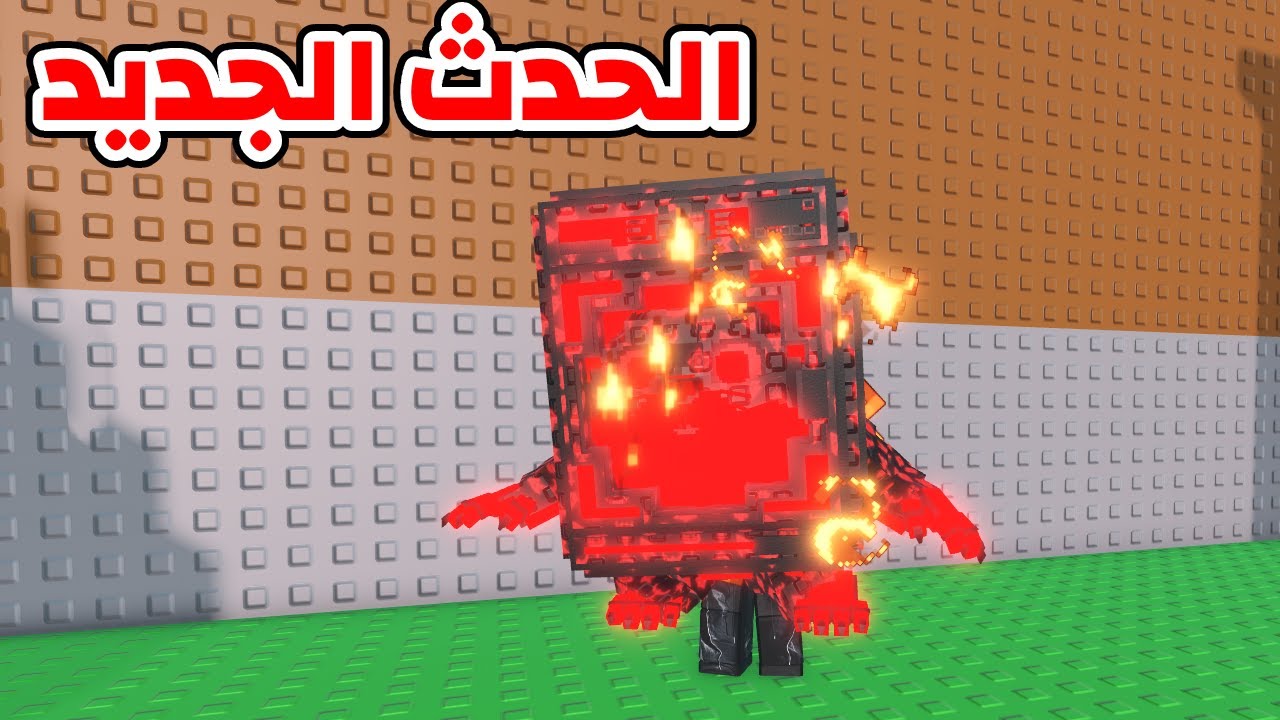 حضرت الحدث الجديد وطلعلي شخصية نادرة جدًا في Steal a brainrot !!