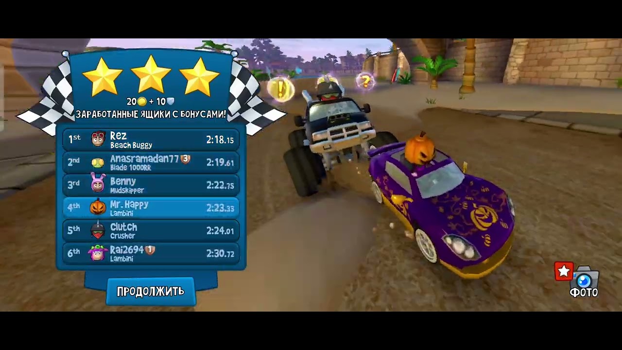2 часть по BB racing 2