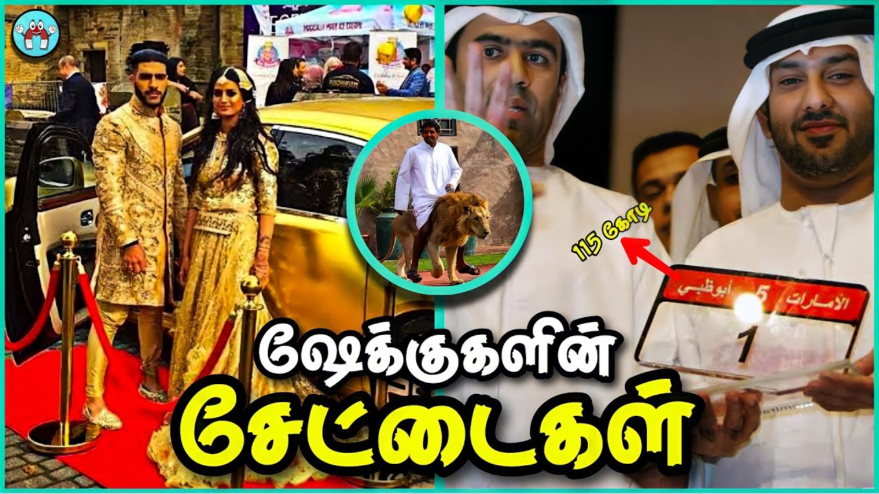 How Arab Sheikh Millionaires Spend Their Money in தமிழ்