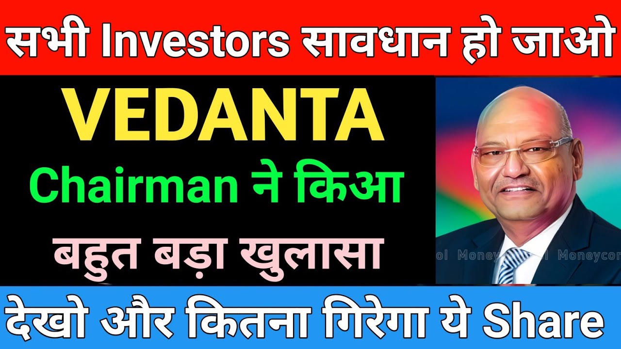 Vedanta share latest news | Vedanta share news| Market support