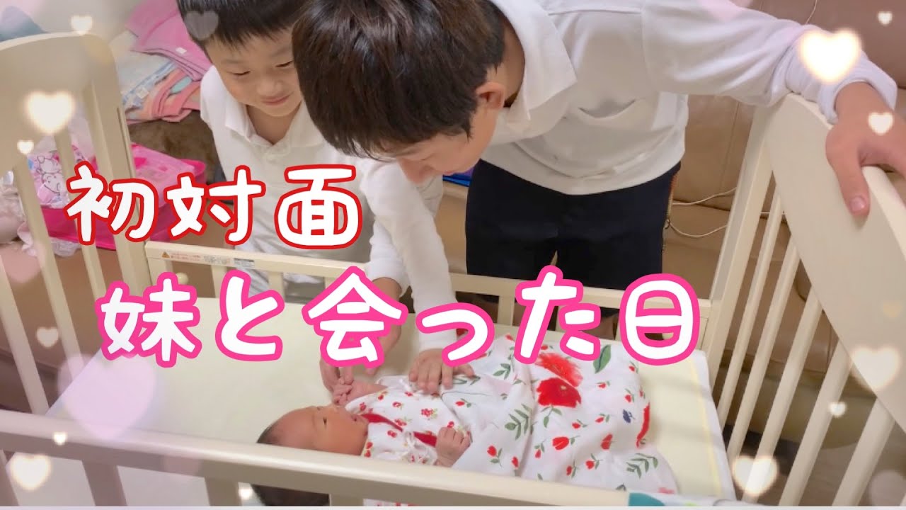 赤ちゃんと初対面❗️家に妹が来た日。男兄弟の子育て【12歳差】
