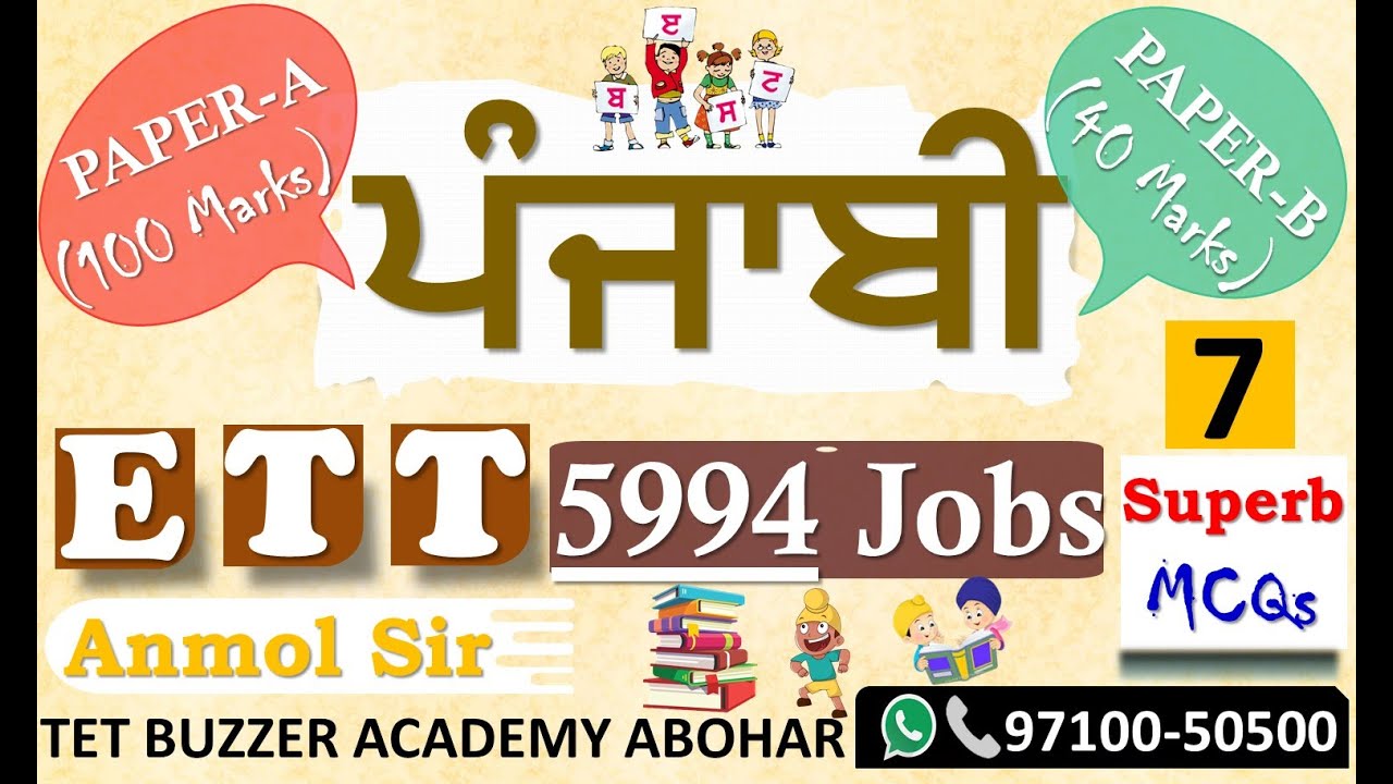ETT 5994 Jobs|| Punjabi (Paper:A 100 Marks + Paper:B 40 Marks)|| Important MCQs Day-7|| 97100-50500