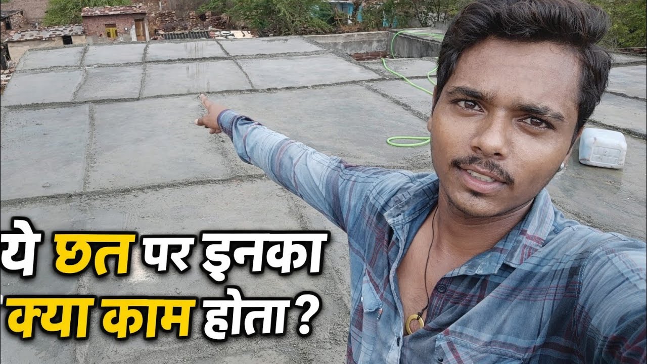 छत पर क्यारियों का क्या काम होता है ये क्यू बनाई जाति है 
