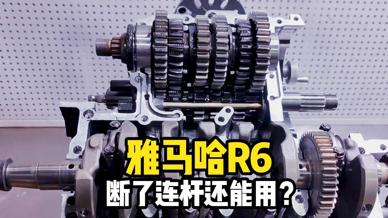 斷了連杆還能用？ 雅馬哈R6發動機組裝過程，真是讓我漲見識！#摩托車#摩托車改裝#摩托車維修