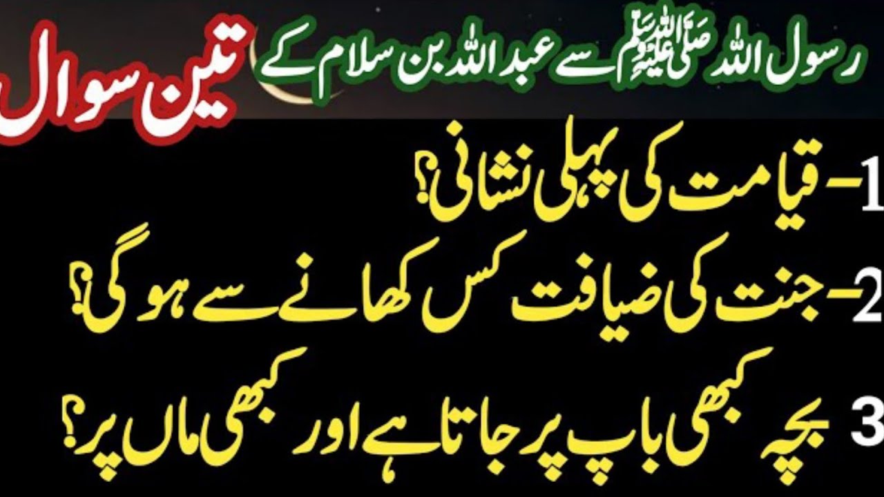 sahih bukhari || sahih al bukhari ahadees in urdu || Rite Islam