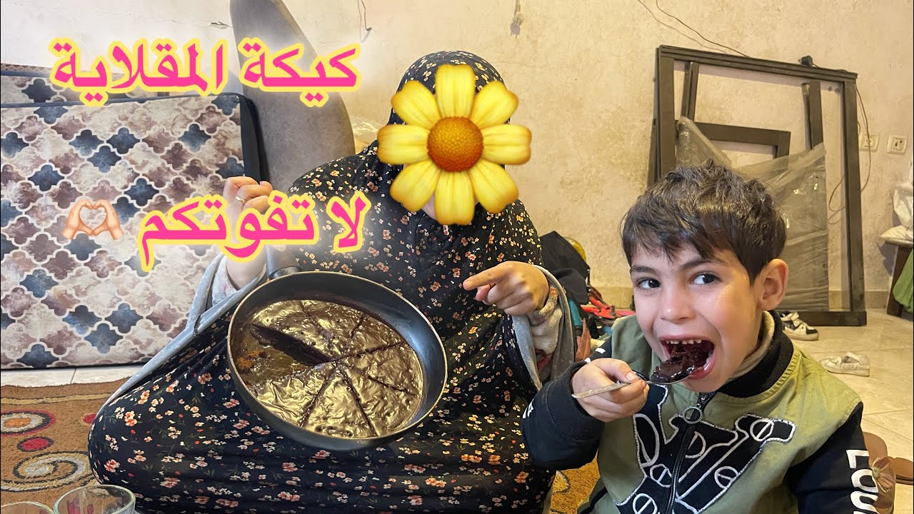 همتكم للتفعل القناة في اقرب وقت ي حبايب 🇵🇸🫶🏻#اكسبلور #food #غزة #تيك_توك #روتين_غزاوي #متابعه 