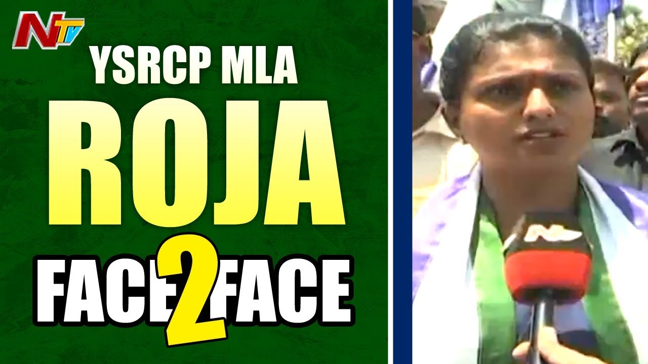 Nagari YCP MLA Candidate Roja Face To Face | Election Campaign | NTV