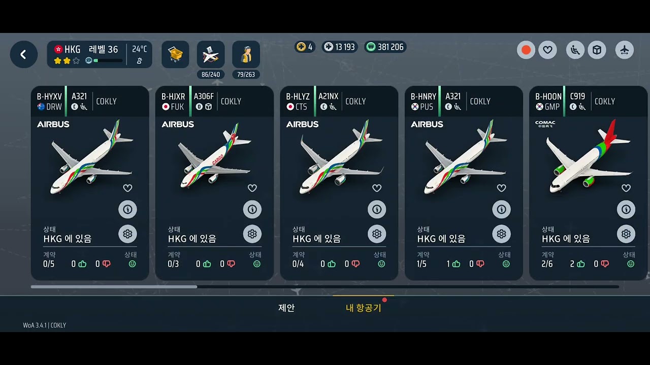 WOA. COKLY. LV36. HKG(Hong Kong). 80.x Planes. 27FEB2026. World of Airport.