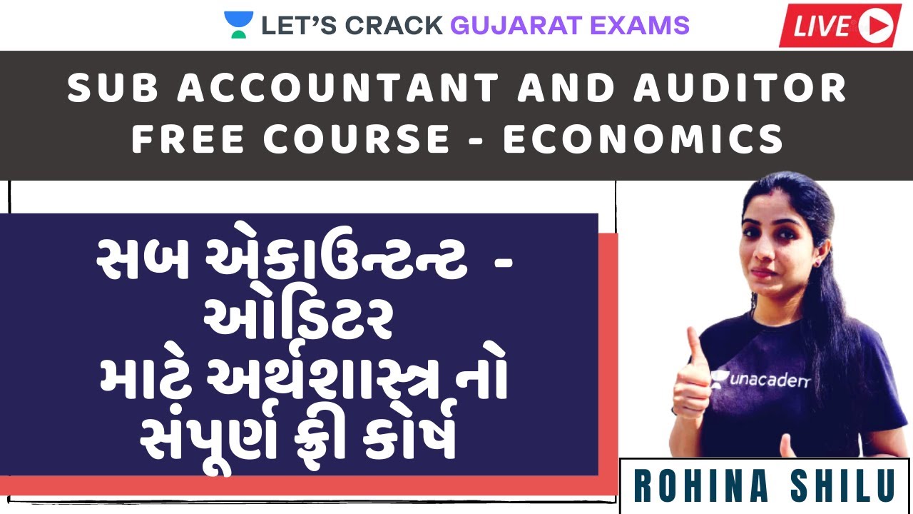 Sub Accountant & Auditor | Economics | Free Course | અર્થશાસ્ત્ર | GPSC 2021 | Rohina Shilu |